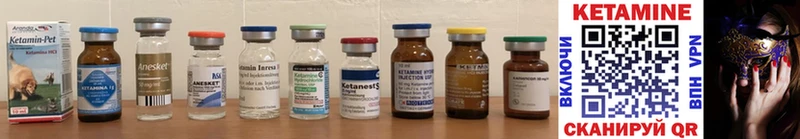 Кетамин ketamine Павловский Посад