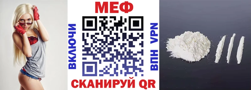 МЕФ кристаллы Павловский Посад