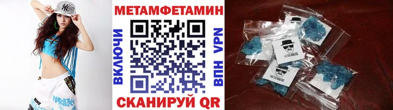 МЕТАМФЕТАМИН мет  Павловский Посад 